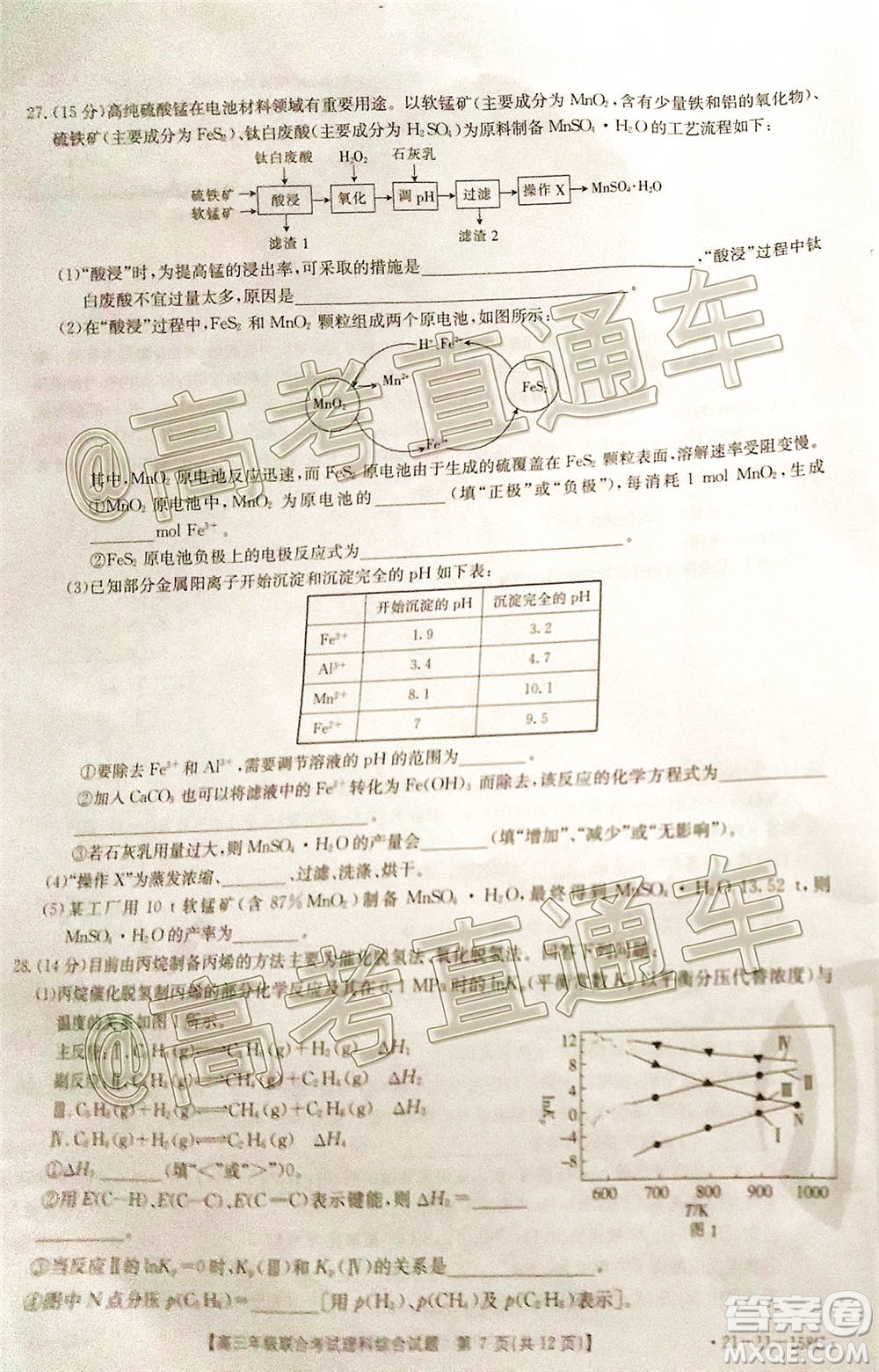 2021屆貴州金太陽(yáng)高三12月聯(lián)考理科綜合試題及答案