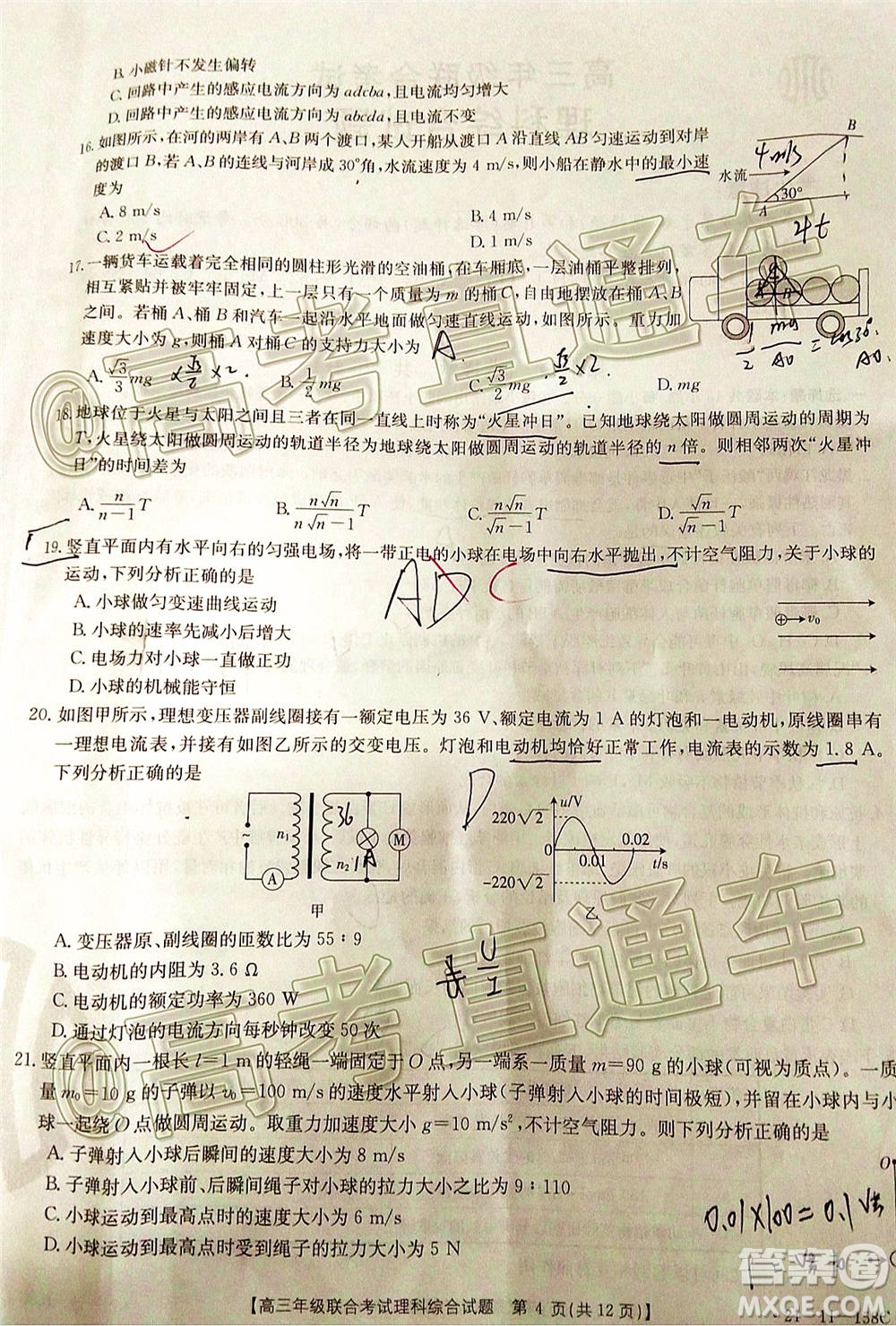 2021屆貴州金太陽(yáng)高三12月聯(lián)考理科綜合試題及答案