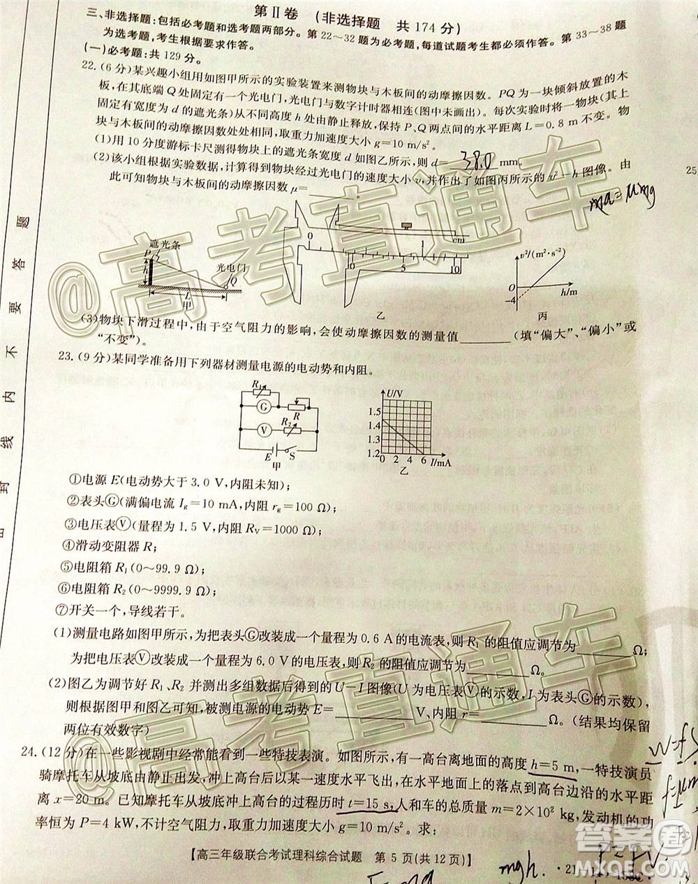 2021屆貴州金太陽(yáng)高三12月聯(lián)考理科綜合試題及答案