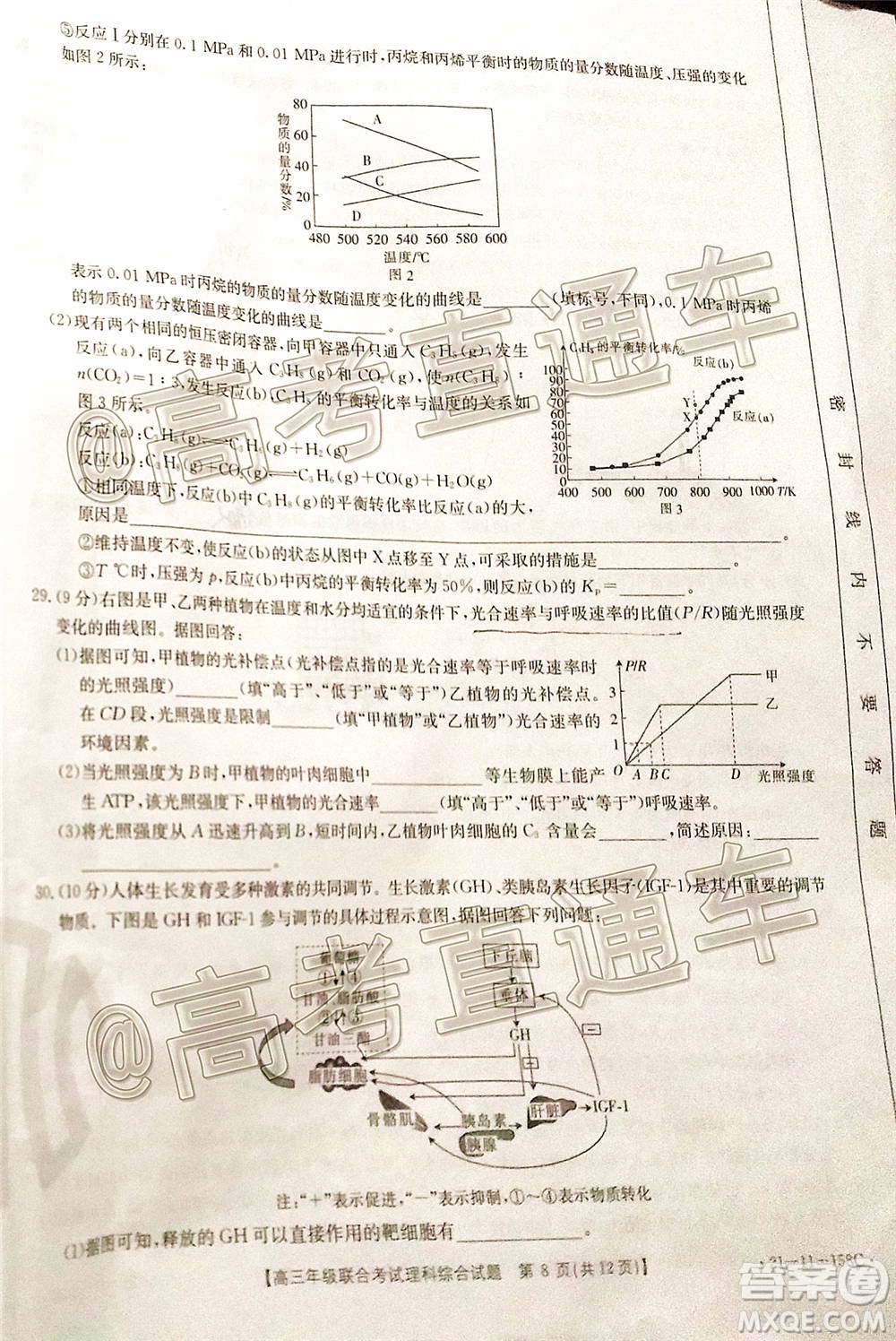 2021屆貴州金太陽(yáng)高三12月聯(lián)考理科綜合試題及答案