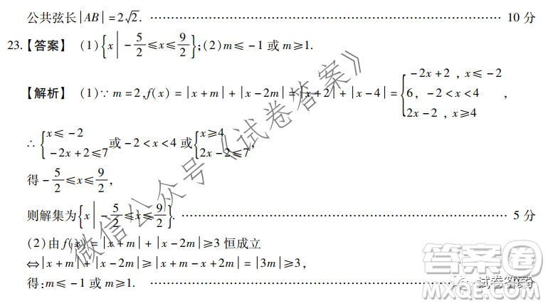 非凡吉?jiǎng)?chuàng)2020-2021學(xué)年高三年級(jí)12月大聯(lián)考文科數(shù)學(xué)答案