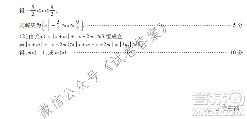 非凡吉?jiǎng)?chuàng)2020-2021學(xué)年高三年級12月大聯(lián)考理科數(shù)學(xué)答案