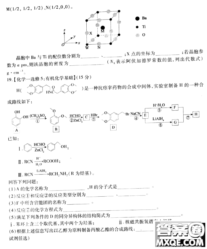 非凡吉?jiǎng)?chuàng)2020-2021學(xué)年高三年級12月大聯(lián)考化學(xué)答案