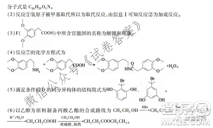 非凡吉?jiǎng)?chuàng)2020-2021學(xué)年高三年級12月大聯(lián)考化學(xué)答案