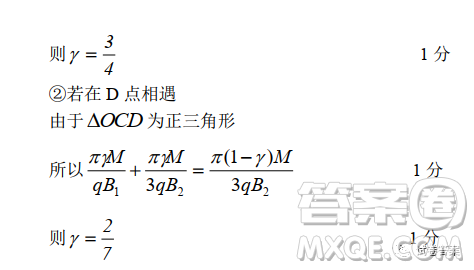 2020學(xué)年浙江北斗星盟適應(yīng)性聯(lián)考高三物理試題及答案