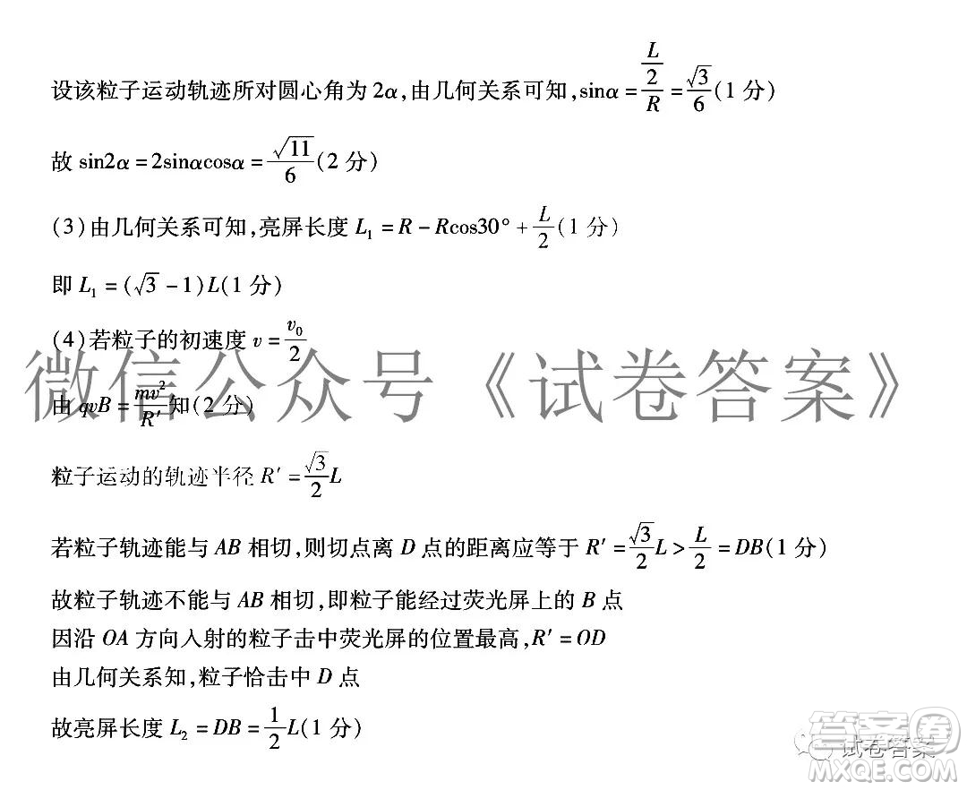 百師聯(lián)盟2021屆高三一輪復(fù)習(xí)聯(lián)考四理科數(shù)學(xué)試題及答案