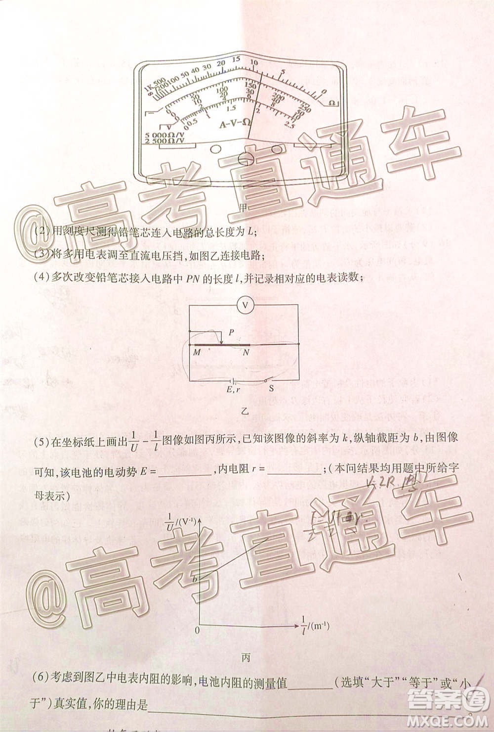 百師聯(lián)盟2021屆高三一輪復習聯(lián)考四新高考卷物理試題及答案