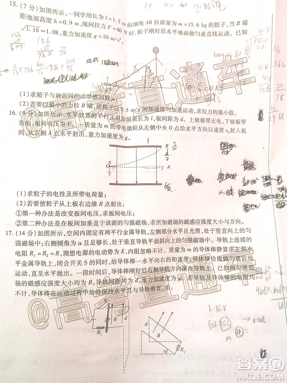 百師聯(lián)盟2021屆高三一輪復習聯(lián)考四新高考卷物理試題及答案