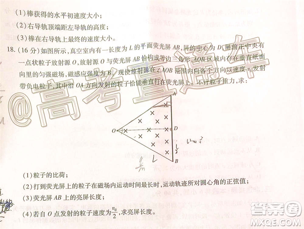 百師聯(lián)盟2021屆高三一輪復習聯(lián)考四新高考卷物理試題及答案