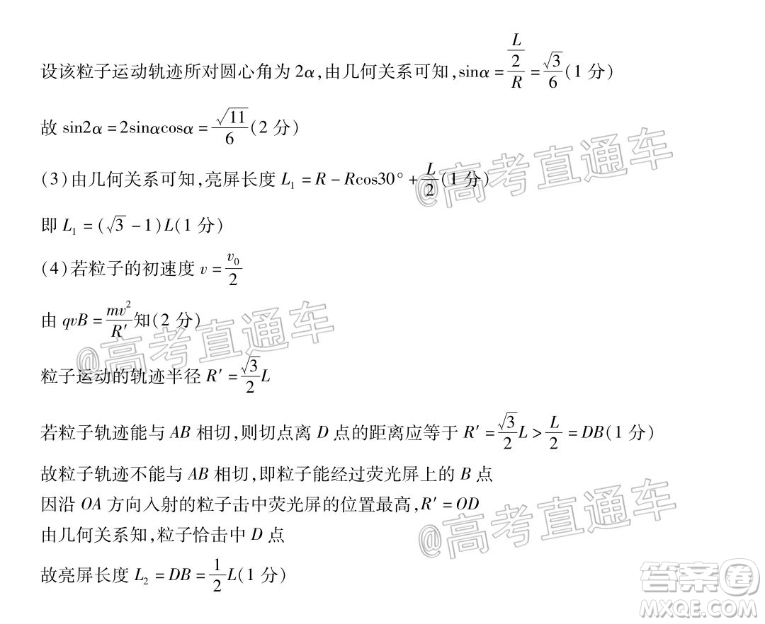 百師聯(lián)盟2021屆高三一輪復習聯(lián)考四新高考卷物理試題及答案