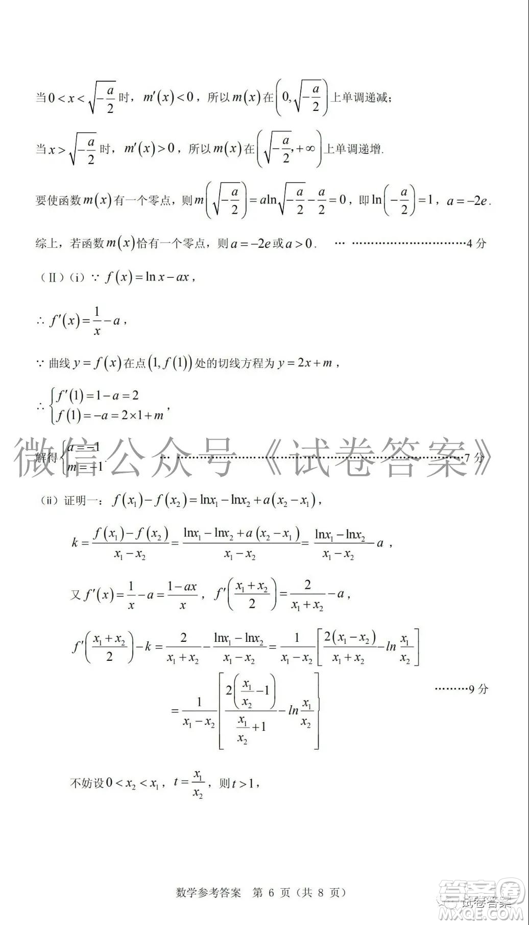 山東中學(xué)聯(lián)盟2021屆高三大聯(lián)考數(shù)學(xué)試題及答案