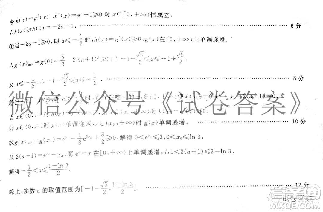 2021屆廣東高三12月階段性測試數(shù)學試題及答案