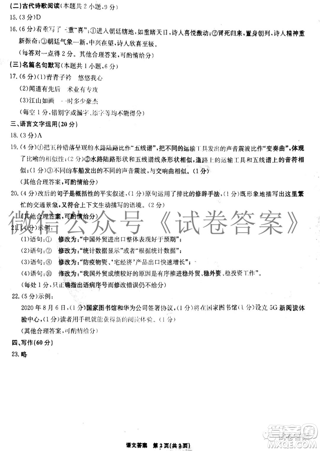 2021屆廣東高三12月階段性測試數(shù)學試題及答案