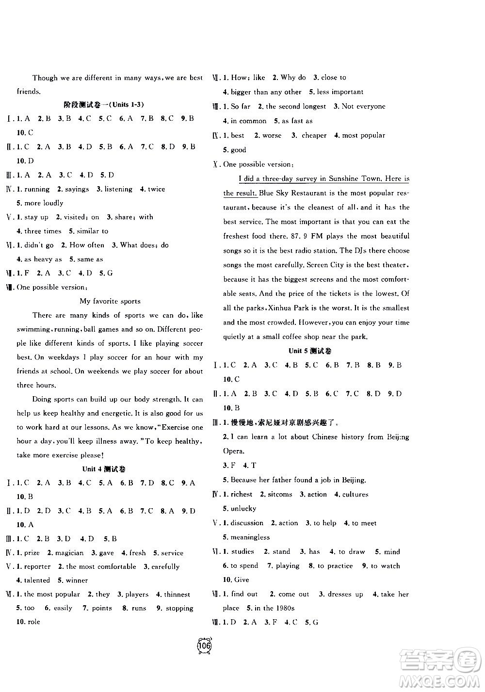 2020過關(guān)沖刺100分英語八年級(jí)上冊(cè)R人教版答案