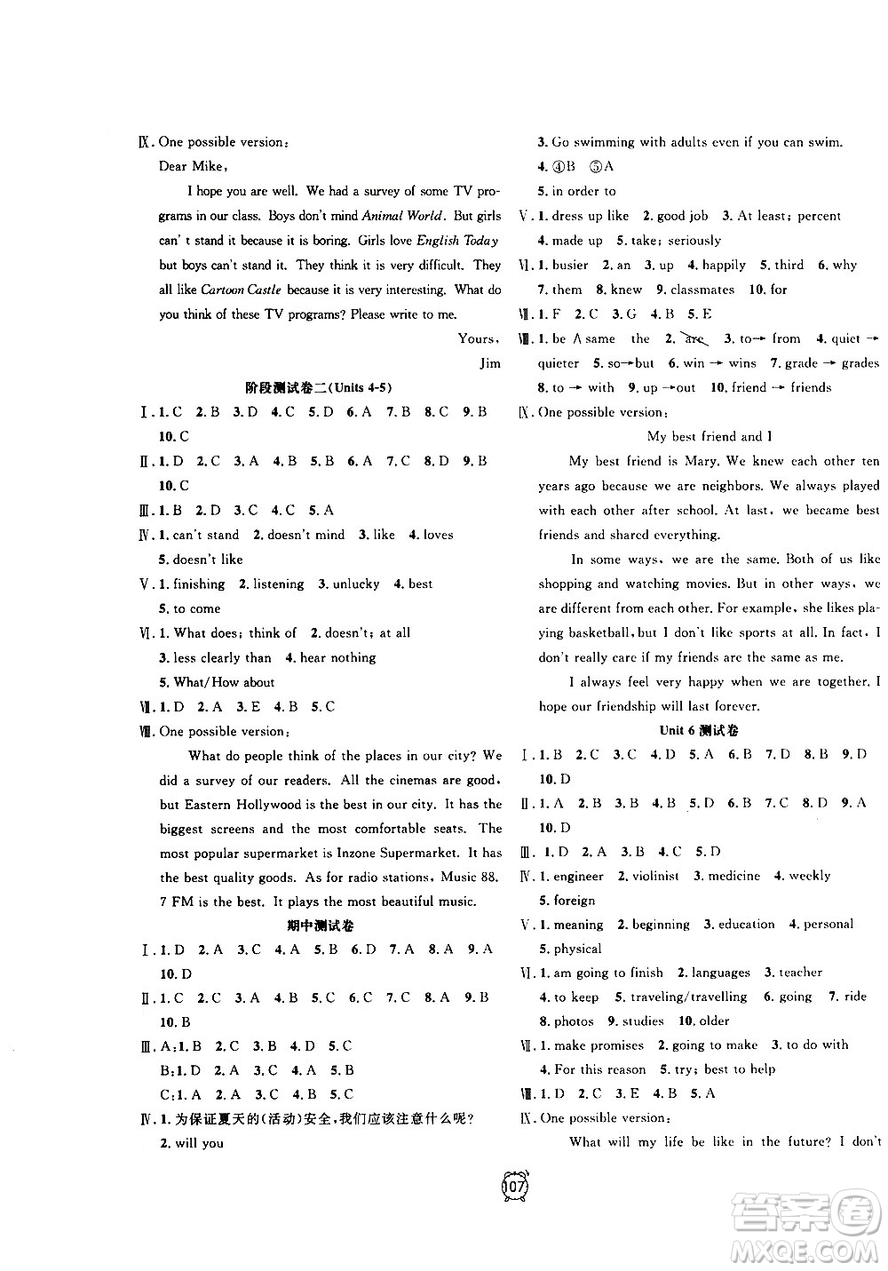 2020過關(guān)沖刺100分英語八年級(jí)上冊(cè)R人教版答案