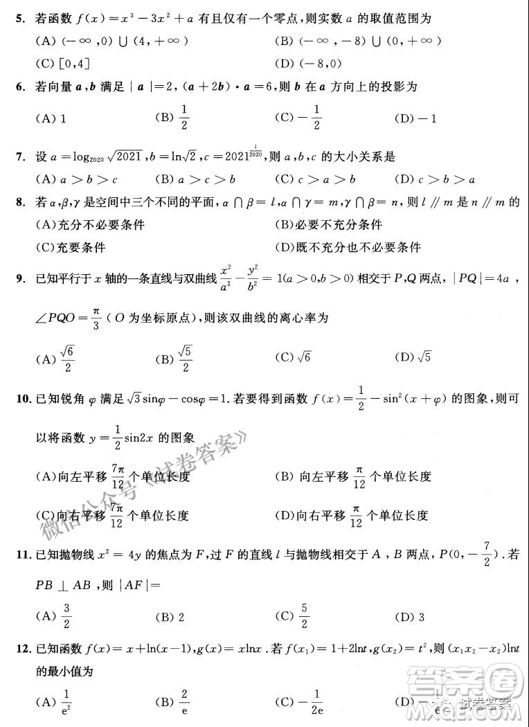 成都市2018級高中畢業(yè)班第一次診斷性檢測理科數(shù)學(xué)試題及答案