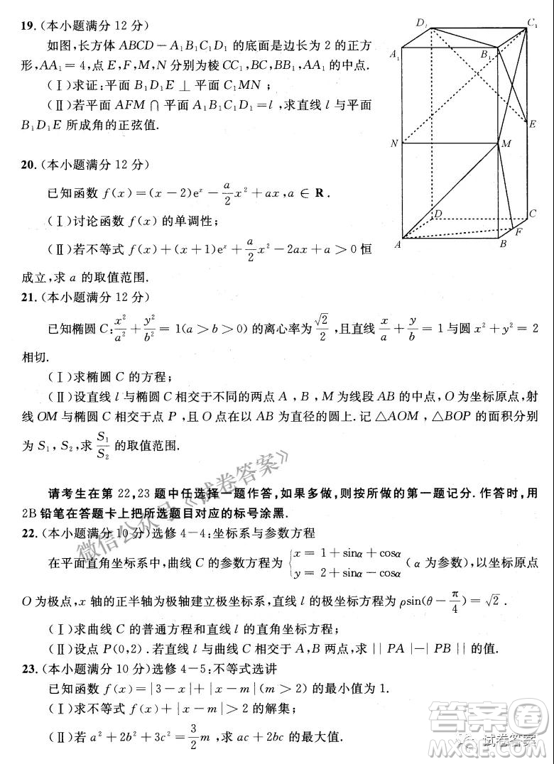 成都市2018級高中畢業(yè)班第一次診斷性檢測理科數(shù)學(xué)試題及答案