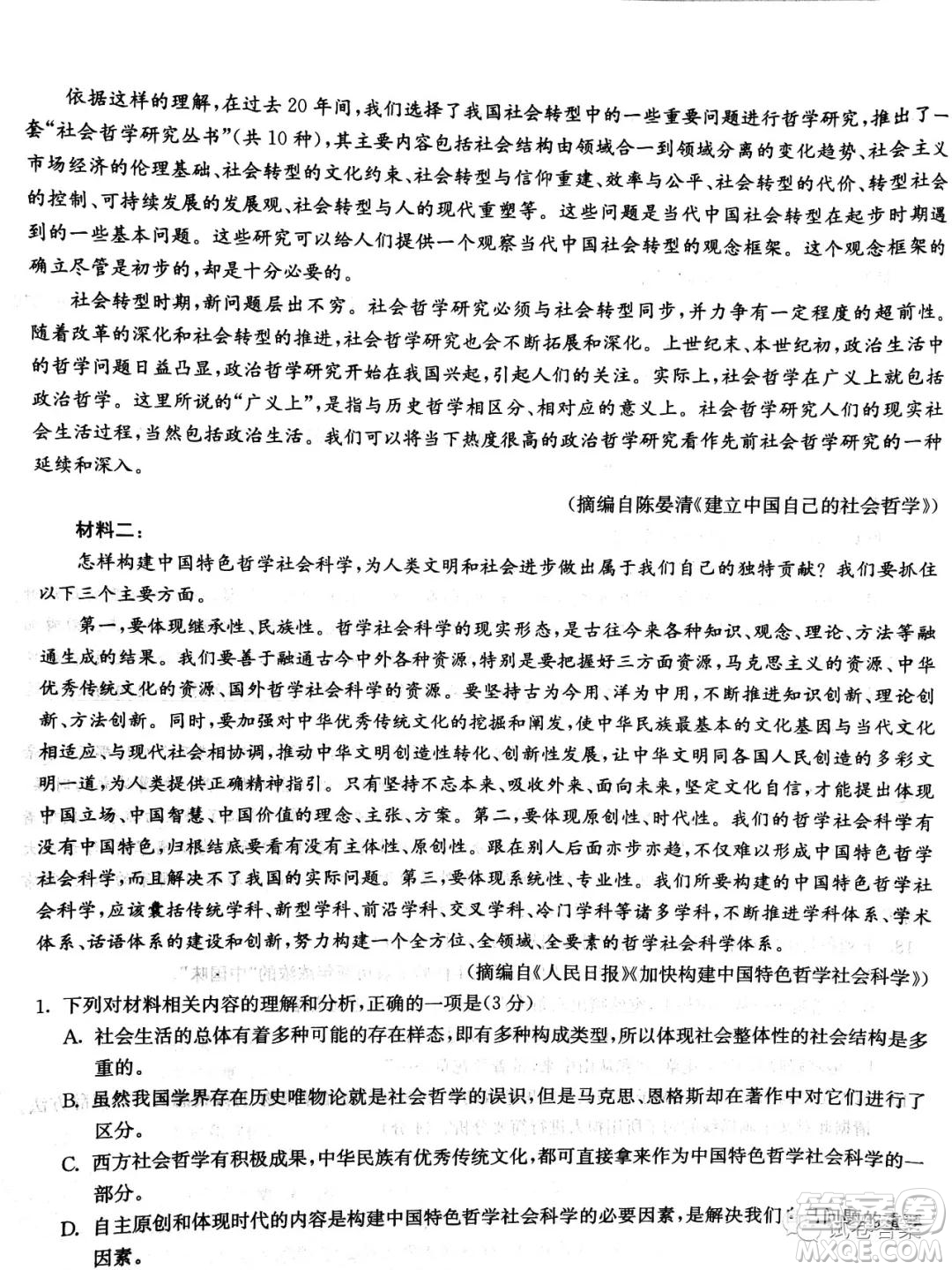 河北省五個(gè)一名校聯(lián)盟2021屆高三第一次診斷考試語(yǔ)文試題及答案