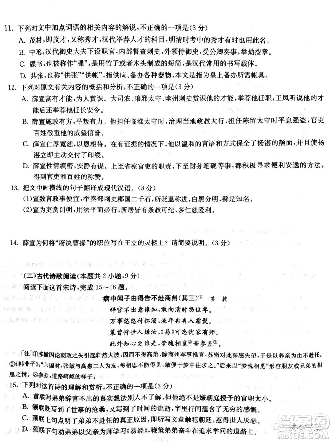 河北省五個(gè)一名校聯(lián)盟2021屆高三第一次診斷考試語(yǔ)文試題及答案