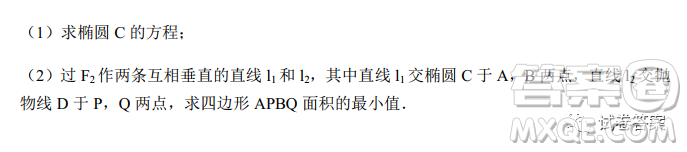 河北省五個(gè)一名校聯(lián)盟2021屆高三第一次診斷考試數(shù)學(xué)試題及答案