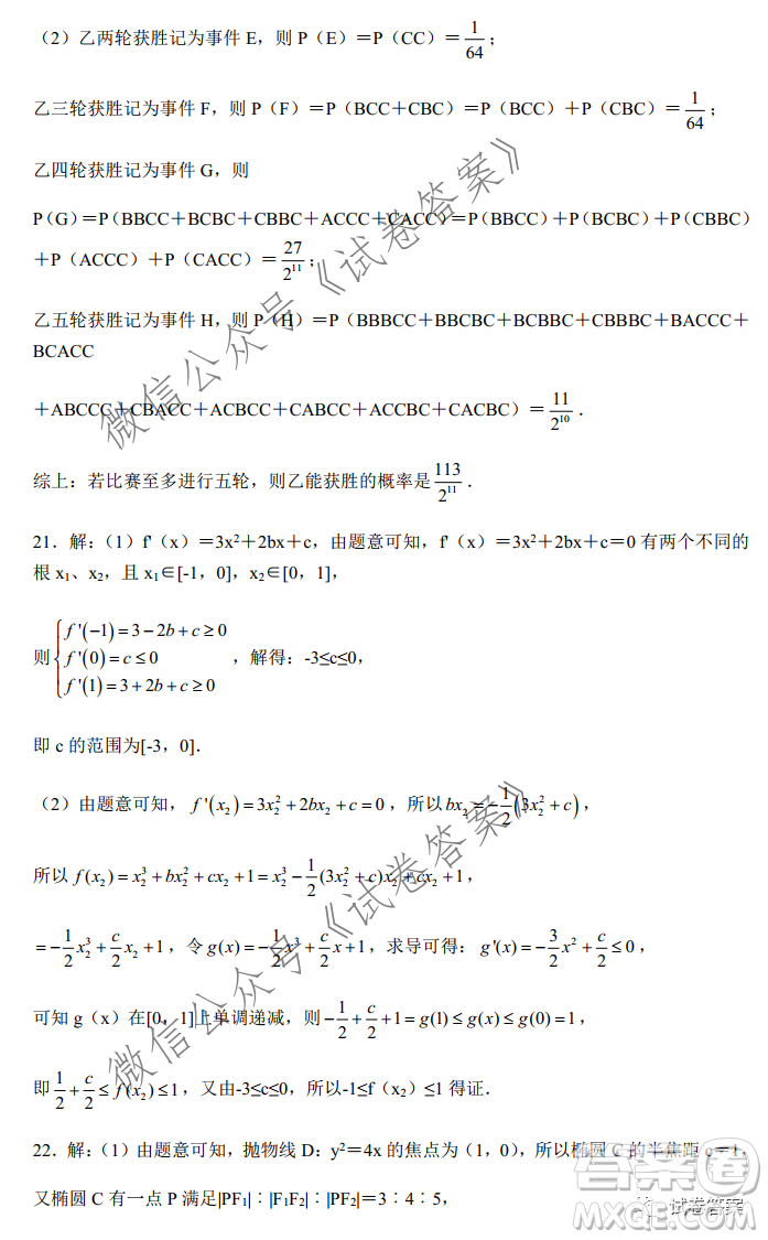 河北省五個(gè)一名校聯(lián)盟2021屆高三第一次診斷考試數(shù)學(xué)試題及答案