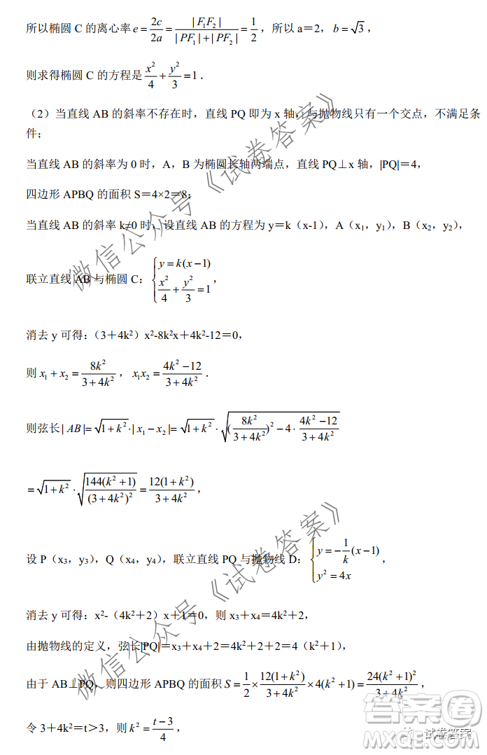 河北省五個(gè)一名校聯(lián)盟2021屆高三第一次診斷考試數(shù)學(xué)試題及答案