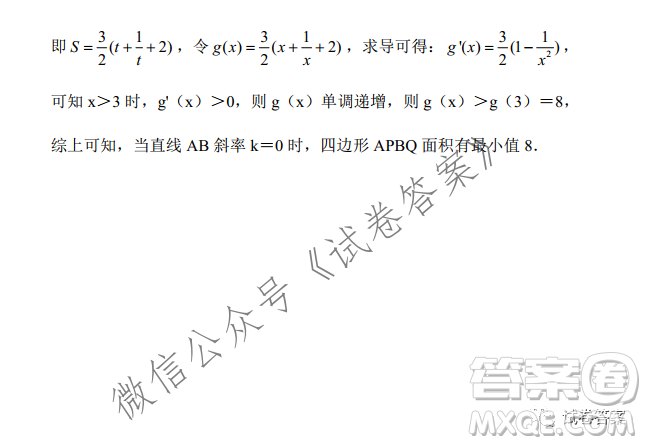 河北省五個(gè)一名校聯(lián)盟2021屆高三第一次診斷考試數(shù)學(xué)試題及答案