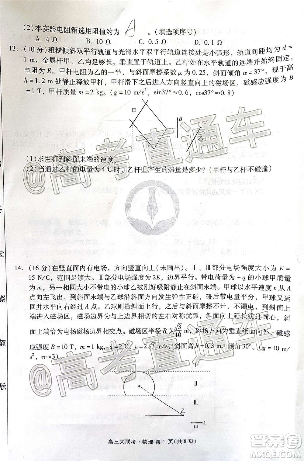 2021屆廣東省百越名校聯(lián)盟普通高中學(xué)業(yè)質(zhì)量檢測物理試題及答案