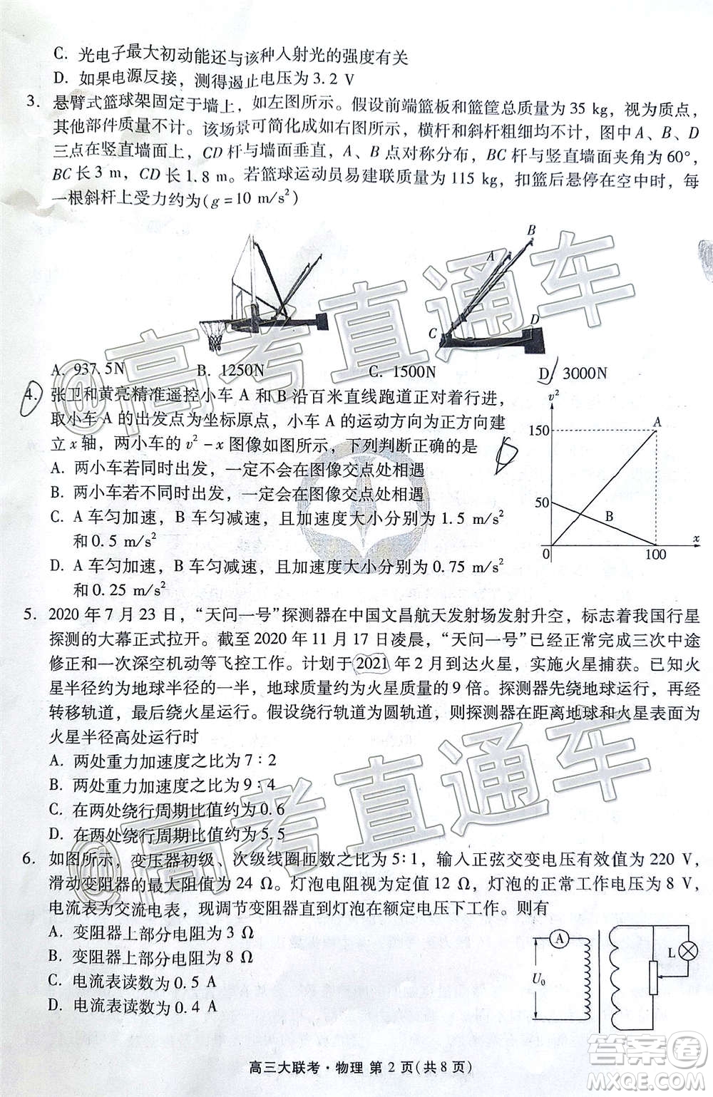 2021屆廣東省百越名校聯(lián)盟普通高中學(xué)業(yè)質(zhì)量檢測物理試題及答案