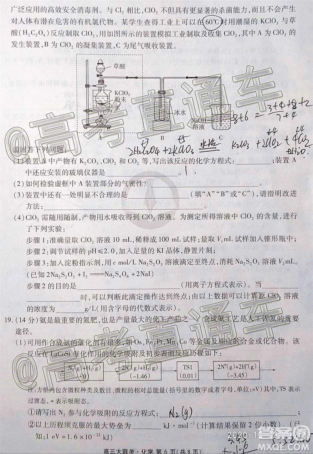 2021屆廣東省百越名校聯(lián)盟普通高中學(xué)業(yè)質(zhì)量檢測(cè)化學(xué)試題及答案