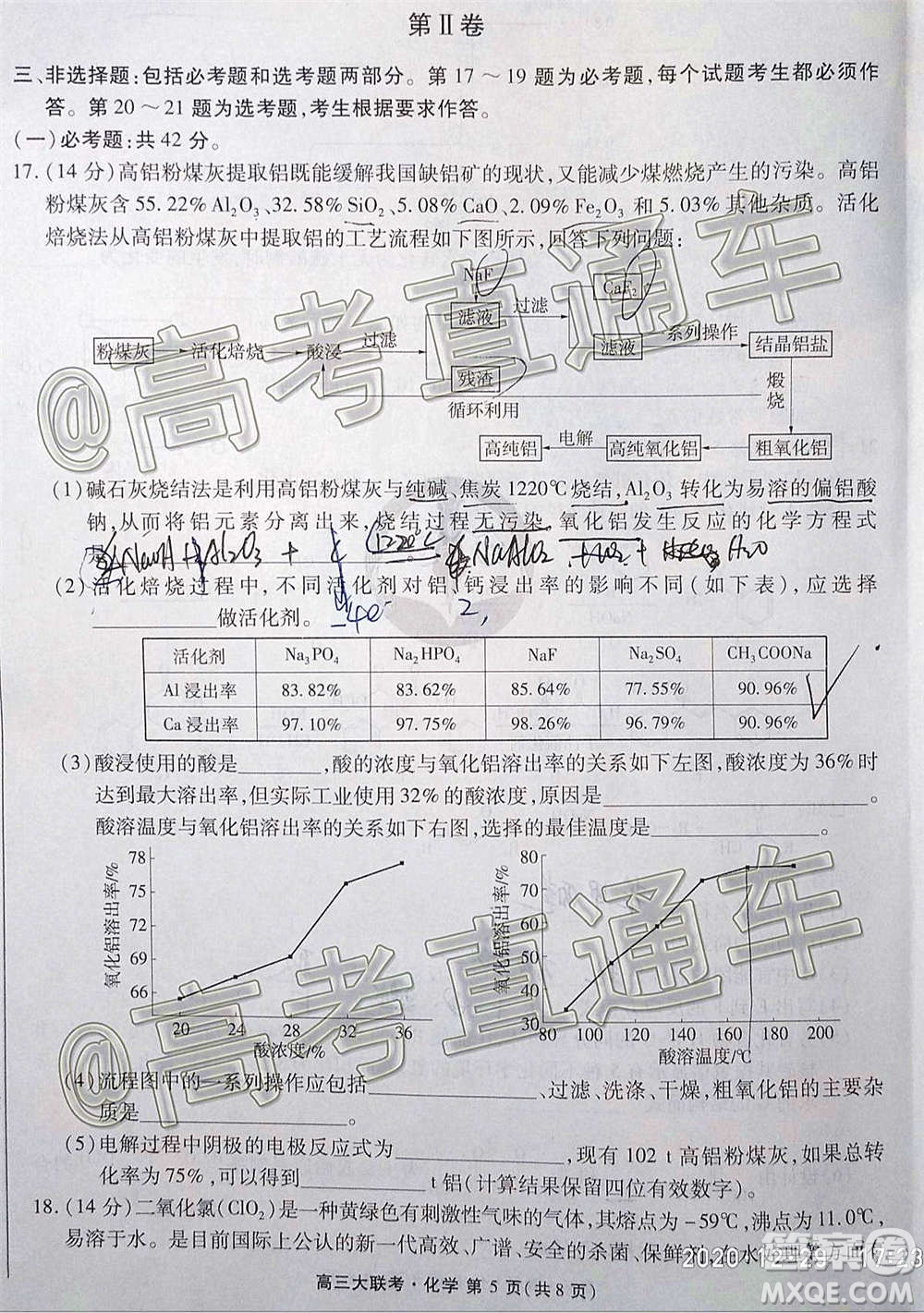 2021屆廣東省百越名校聯(lián)盟普通高中學(xué)業(yè)質(zhì)量檢測(cè)化學(xué)試題及答案