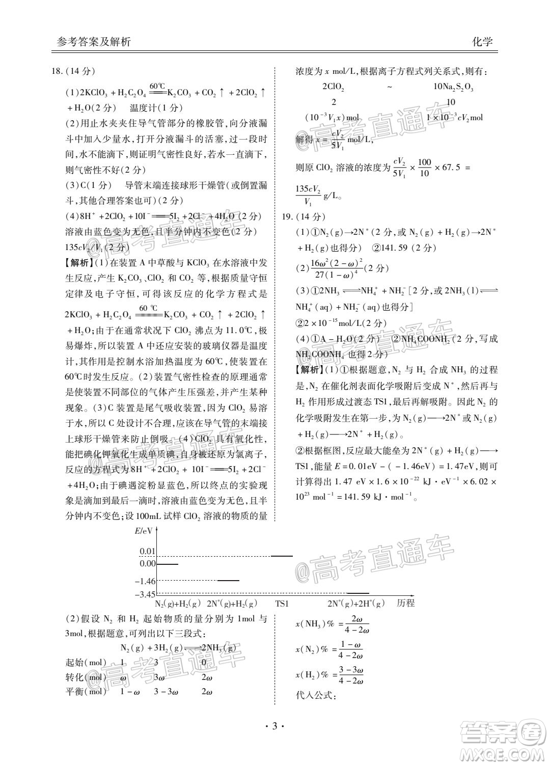 2021屆廣東省百越名校聯(lián)盟普通高中學(xué)業(yè)質(zhì)量檢測(cè)化學(xué)試題及答案