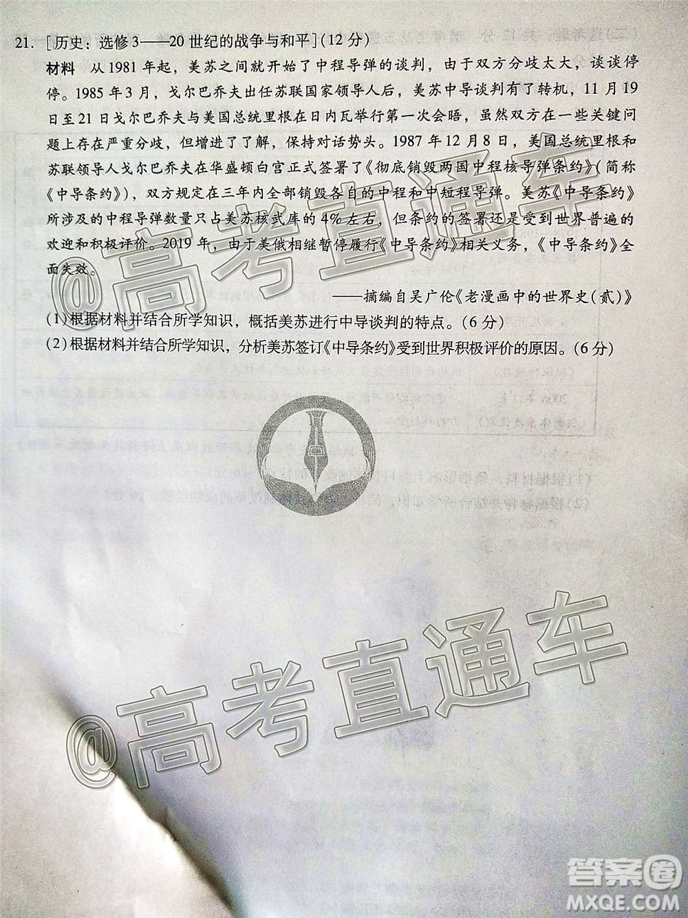 2021屆廣東省百越名校聯(lián)盟普通高中學(xué)業(yè)質(zhì)量檢測歷史試題及答案