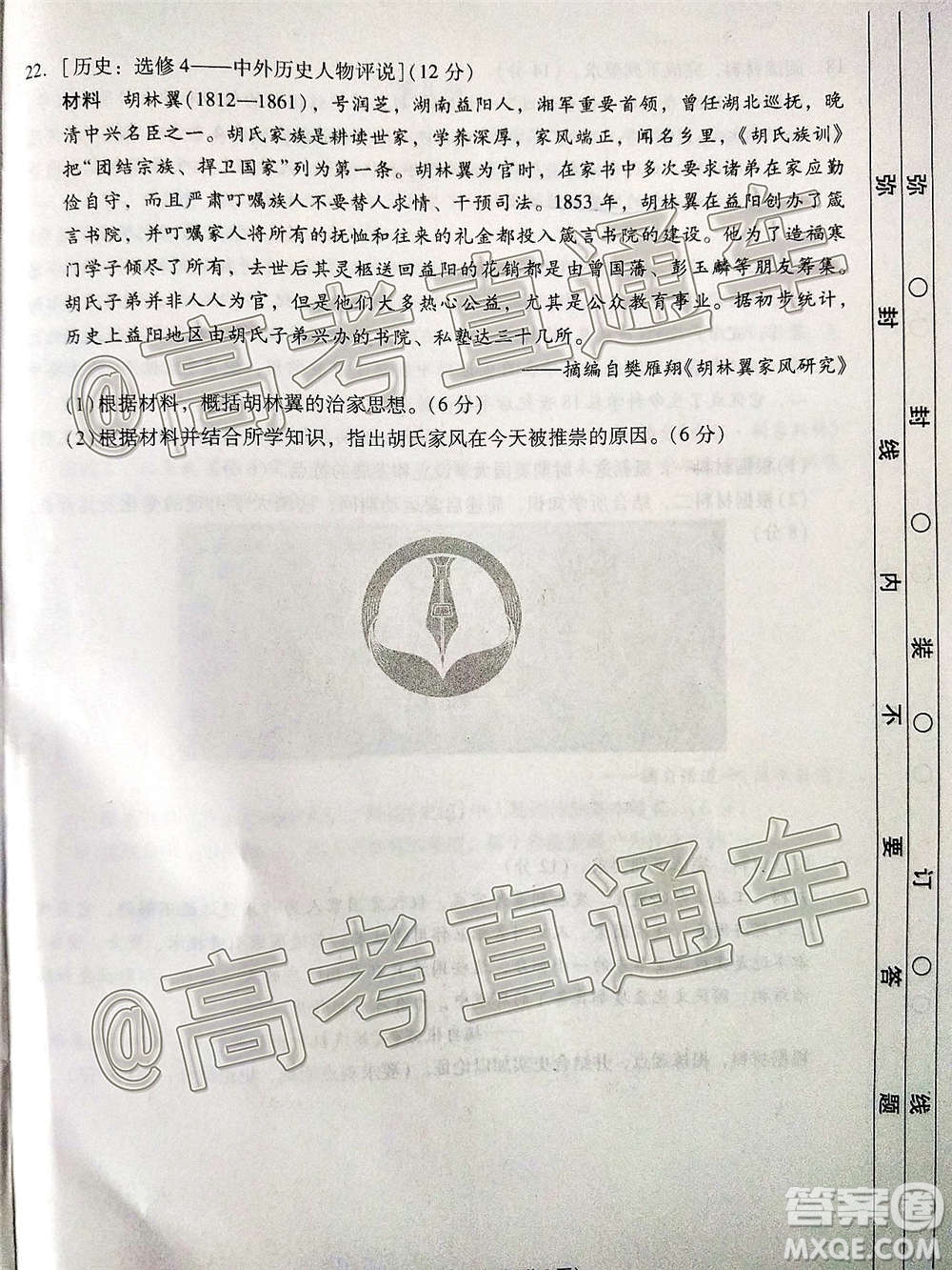 2021屆廣東省百越名校聯(lián)盟普通高中學(xué)業(yè)質(zhì)量檢測歷史試題及答案