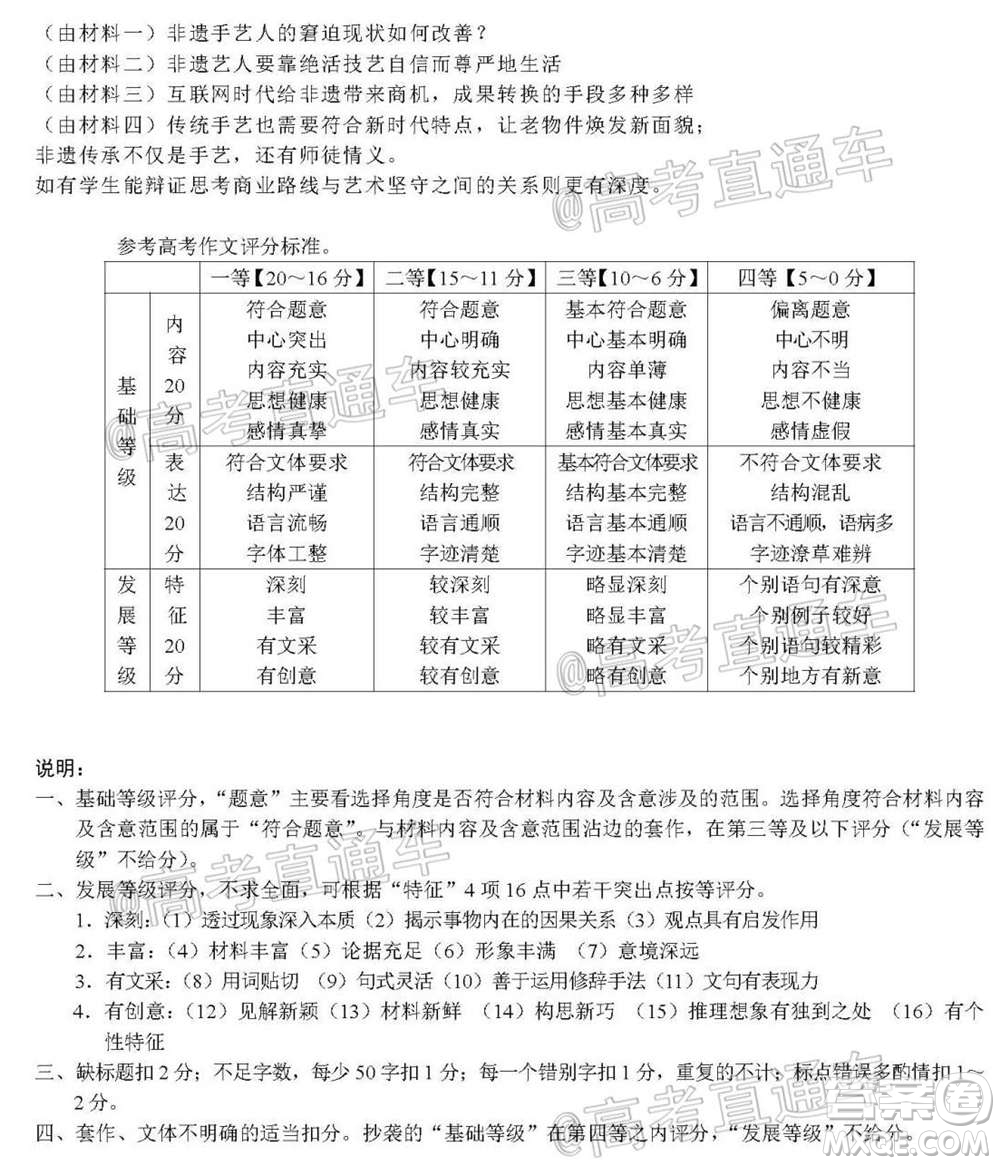 昆明市第一中學2021屆高中新課標高三第四次一輪復習檢測語文試卷及答案