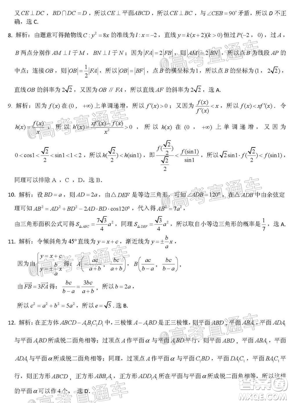 昆明市第一中學2021屆高中新課標高三第四次一輪復習檢測理科數(shù)學試卷及答案