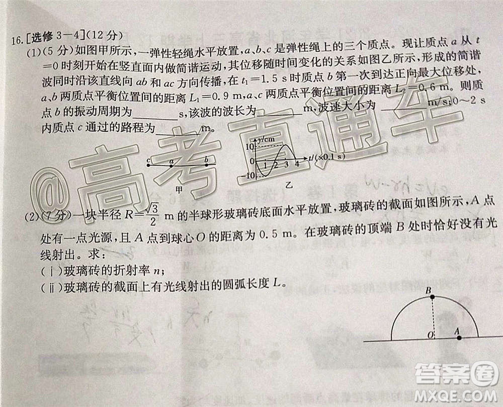 2021屆河北金太陽高三12月聯(lián)考物理試題及答案