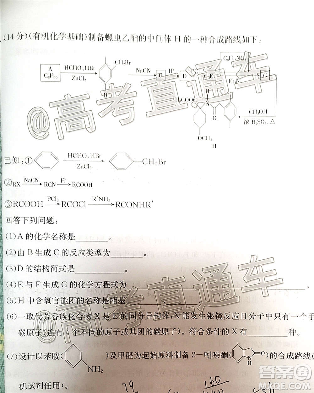 2021屆河北金太陽(yáng)高三12月聯(lián)考化學(xué)試題及答案