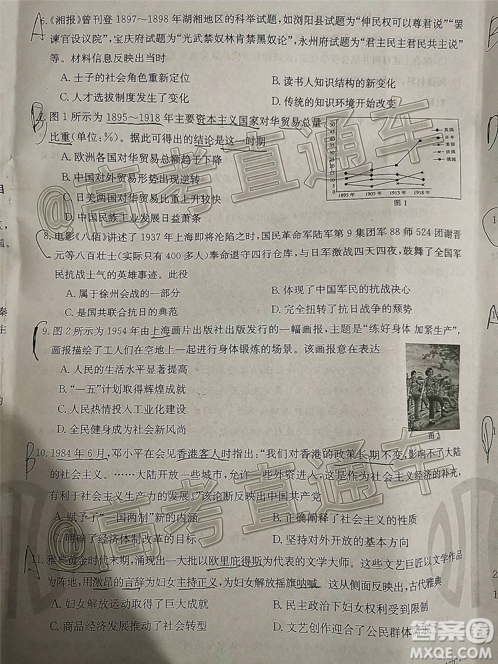 2021屆河北金太陽高三12月聯(lián)考?xì)v史試題及答案