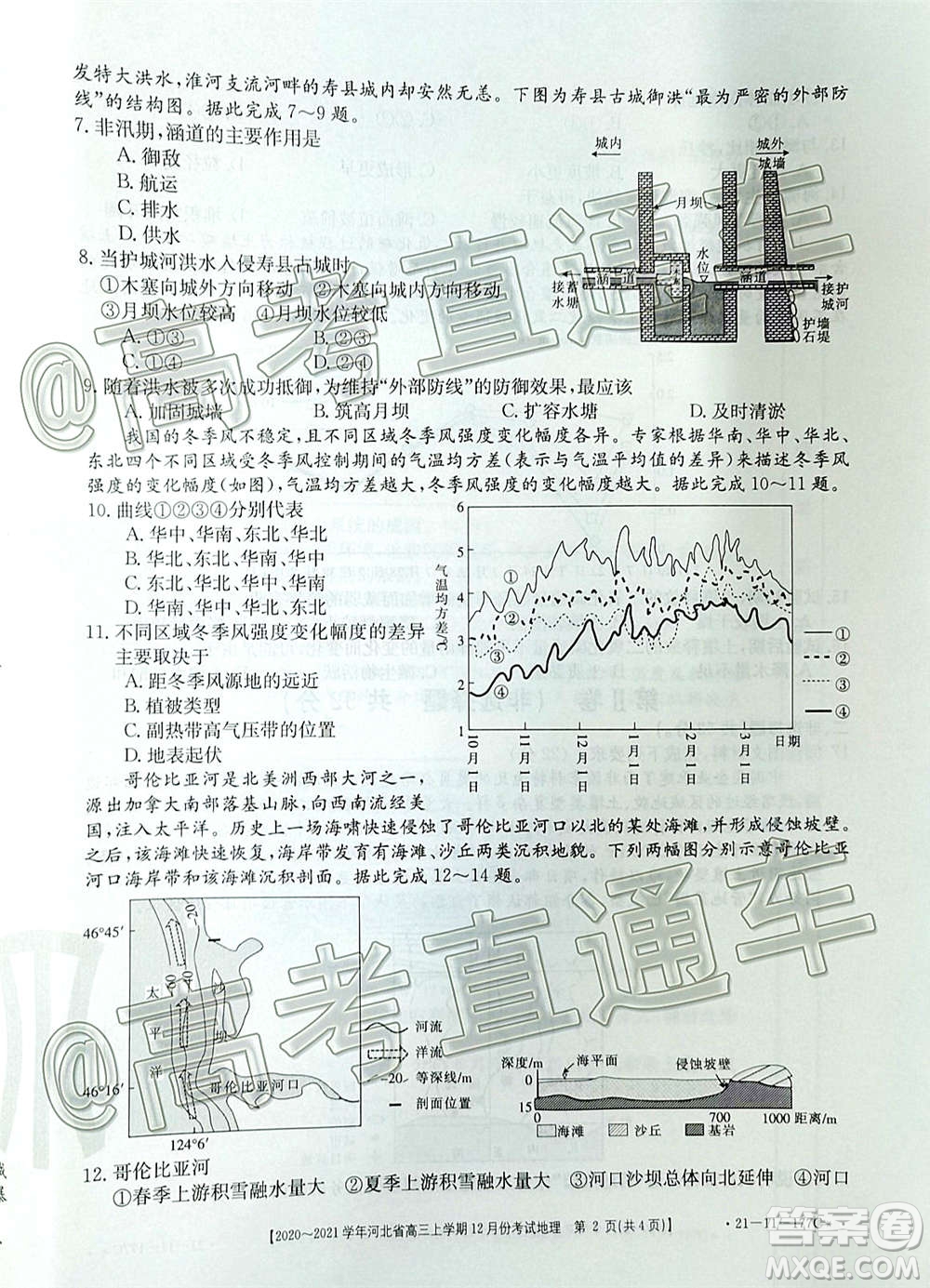 2021屆河北金太陽高三12月聯(lián)考地理試題及答案