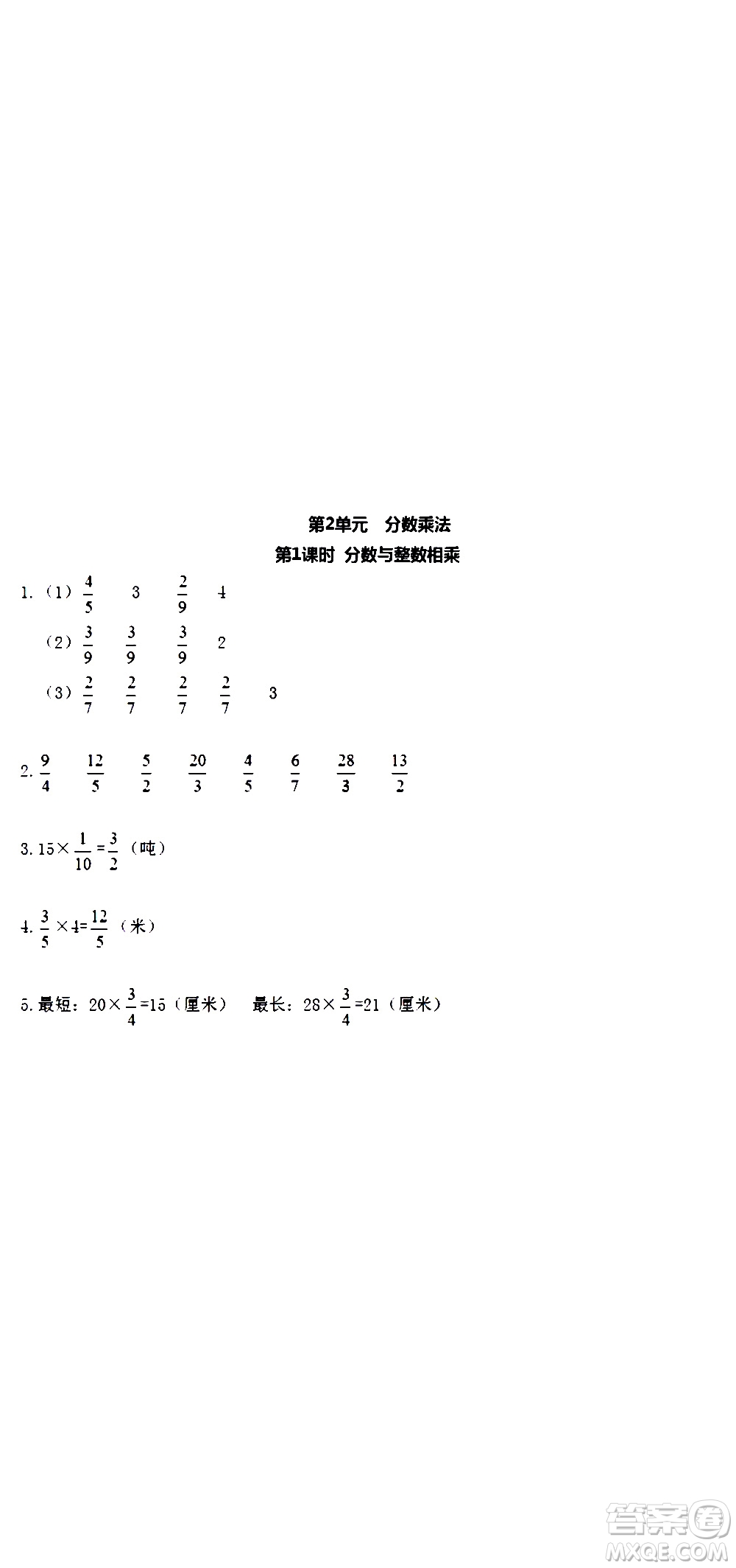 江蘇人民出版社2020伴你學數(shù)學六年級上冊蘇教版答案