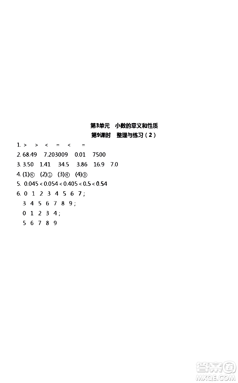 江蘇人民出版社2020伴你學數(shù)學五年級上冊蘇教版答案