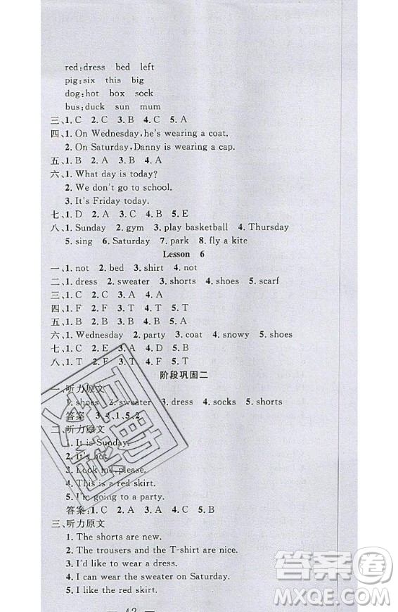 2020好題好卷天天練四年級上冊英語冀教版答案