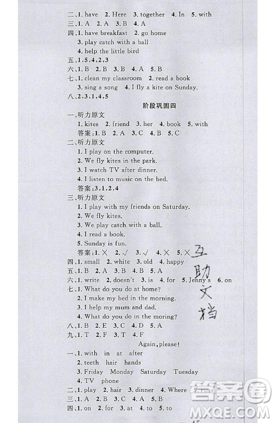 2020好題好卷天天練四年級上冊英語冀教版答案