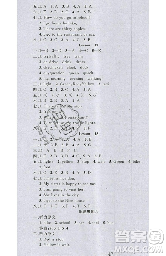 2020好題好卷天天練四年級上冊英語冀教版答案