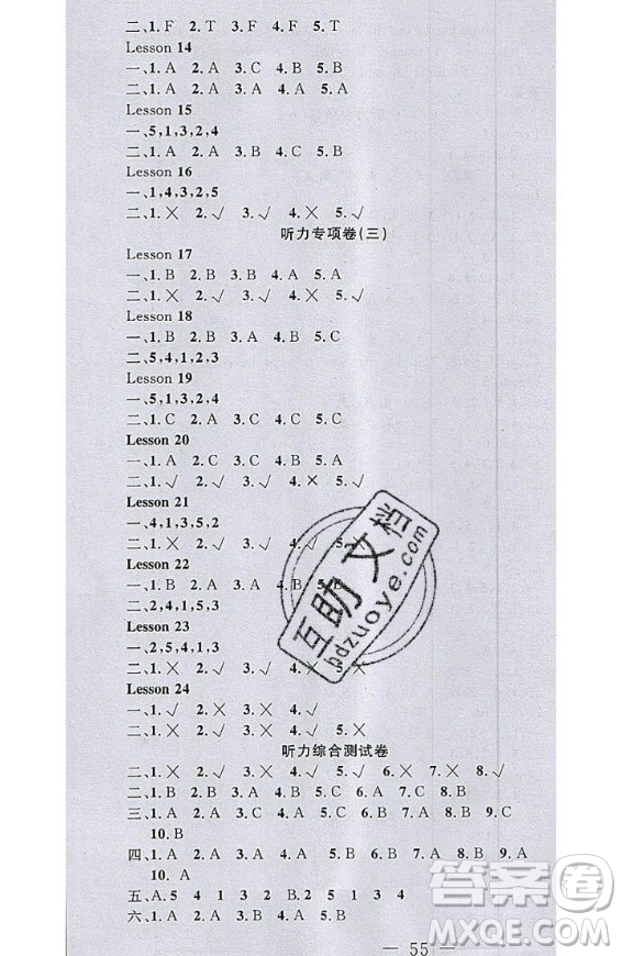 2020好題好卷天天練四年級上冊英語冀教版答案