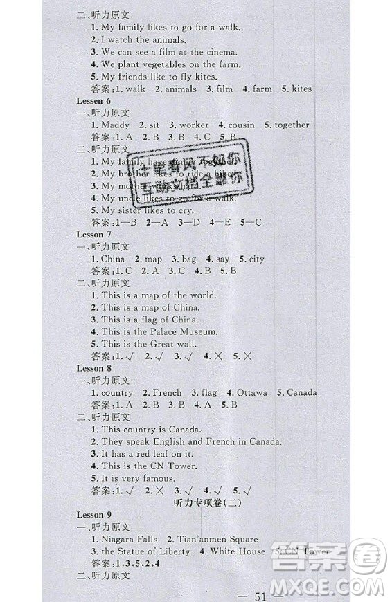 2020好題好卷天天練五年級上冊英語冀教版答案