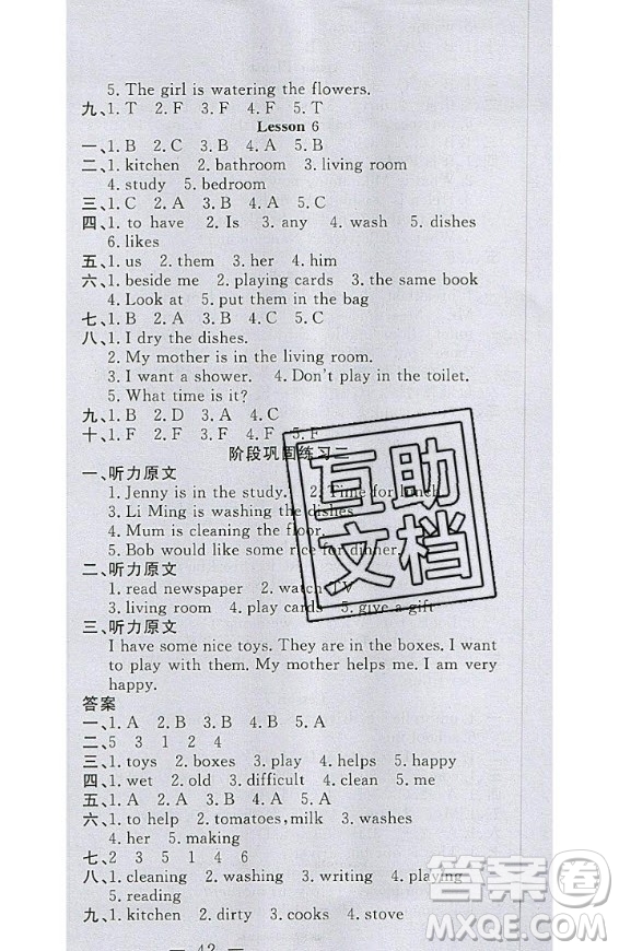 2020好題好卷天天練六年級(jí)上冊(cè)英語(yǔ)冀教版答案