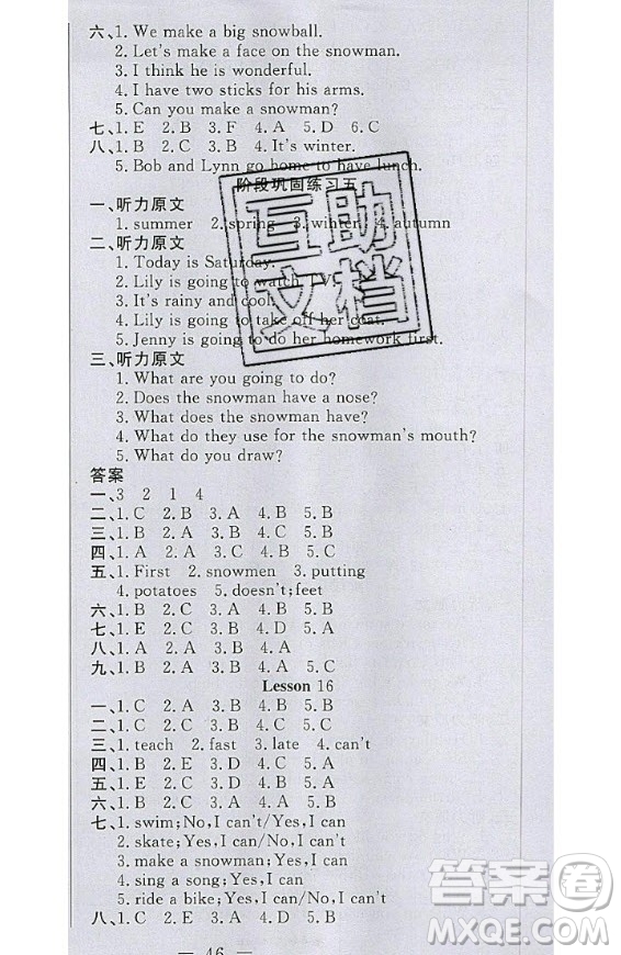 2020好題好卷天天練六年級(jí)上冊(cè)英語(yǔ)冀教版答案