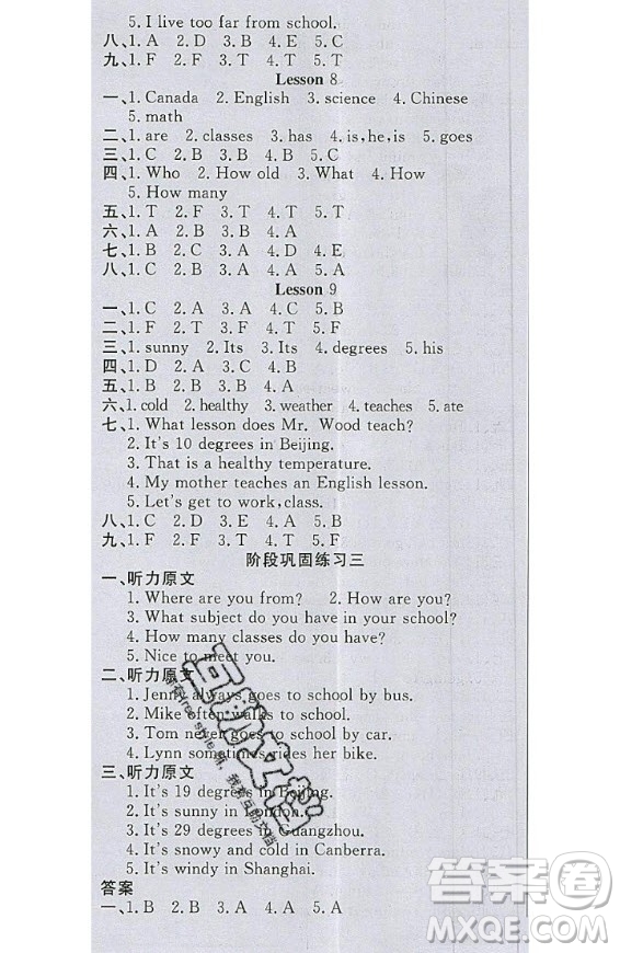 2020好題好卷天天練六年級(jí)上冊(cè)英語(yǔ)冀教版答案